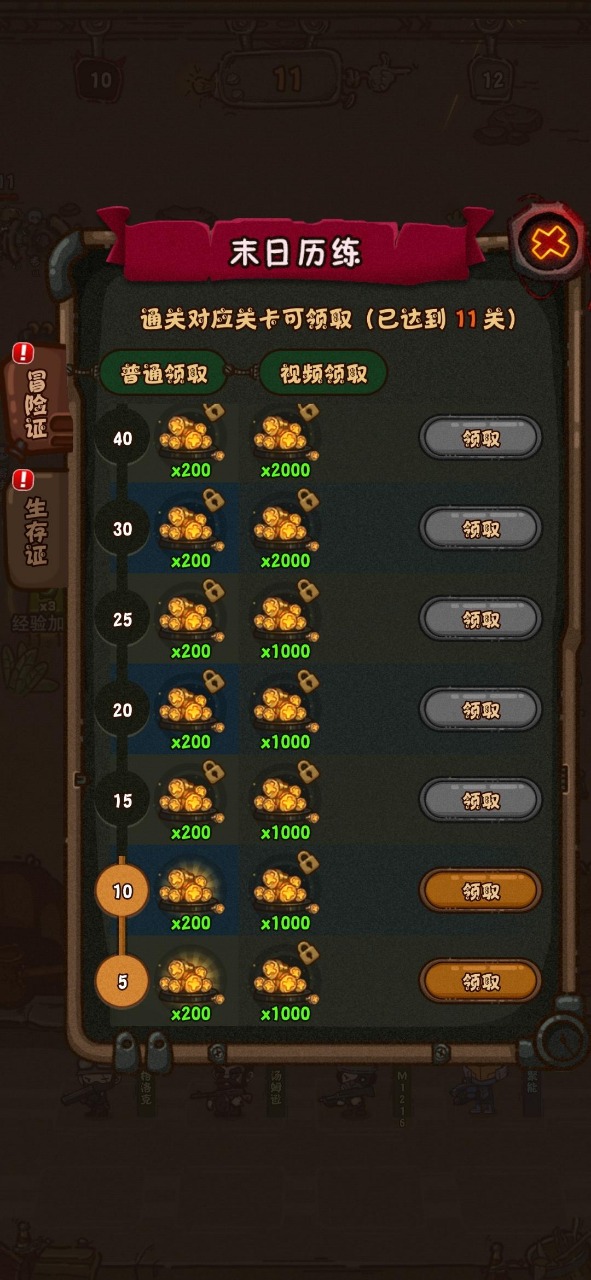 最強(qiáng)人類官方版
