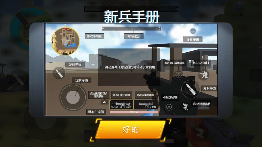 手機(jī)版戰(zhàn)場模擬器游戲