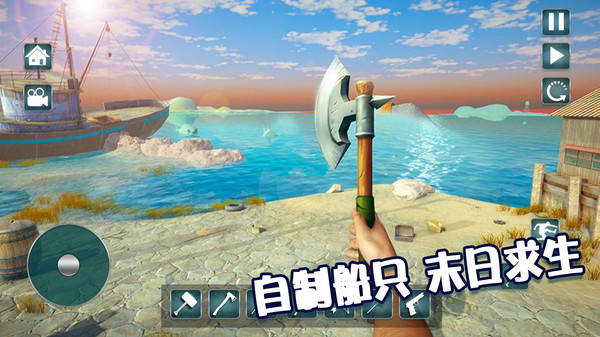 荒島生存冒險(xiǎn)手游
