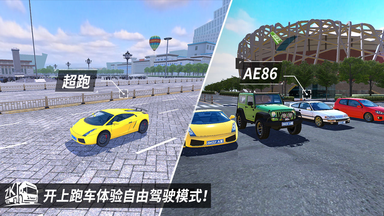 中卡之星模擬器安卓版