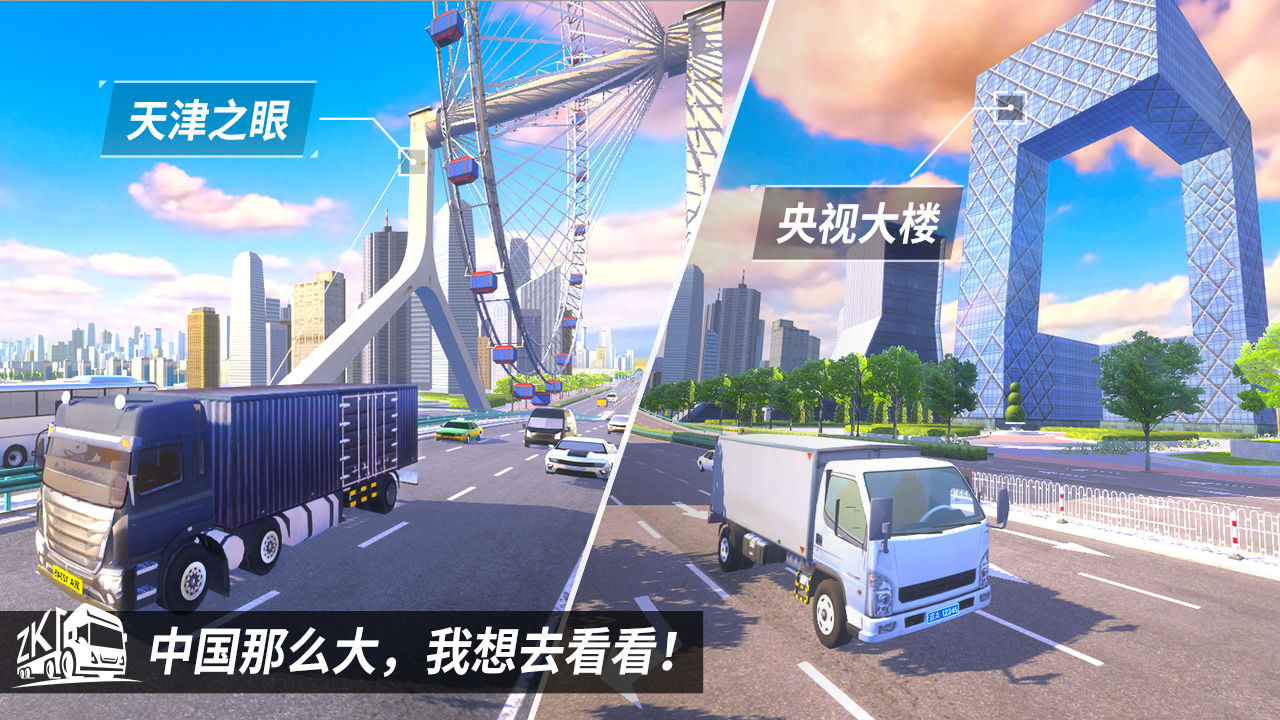 中卡之星模擬器安卓版