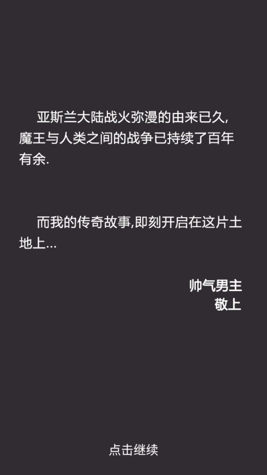 最強鐵匠手游