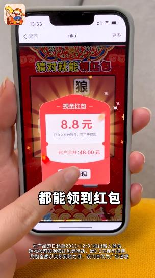 口袋猜成語(yǔ)紅包版游戲