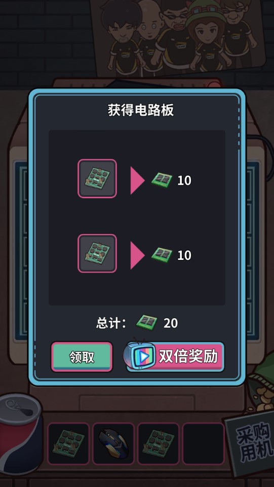 網(wǎng)吧模擬器免廣告獎勵版