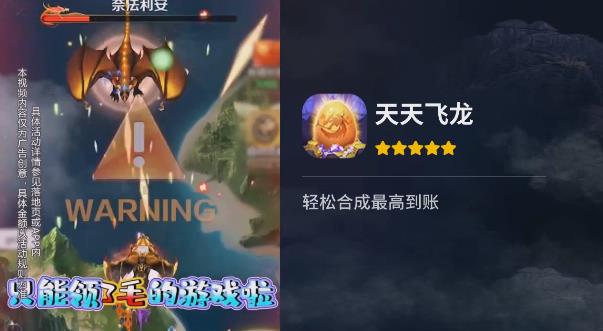 天天飛龍紅包版