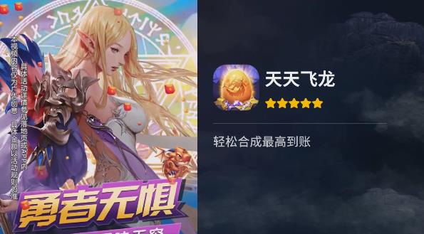 天天飛龍紅包版
