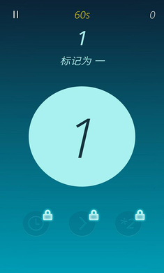 燒腦數(shù)字益智游戲正式版
