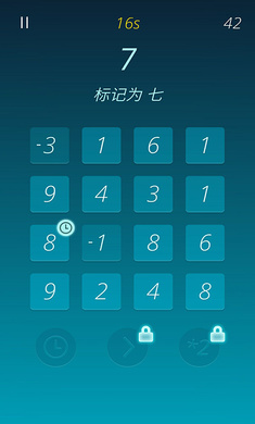 燒腦數(shù)字益智游戲正式版