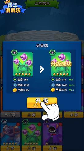 正版國王消消樂游戲