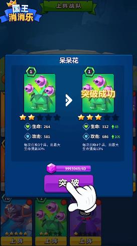 正版國王消消樂游戲