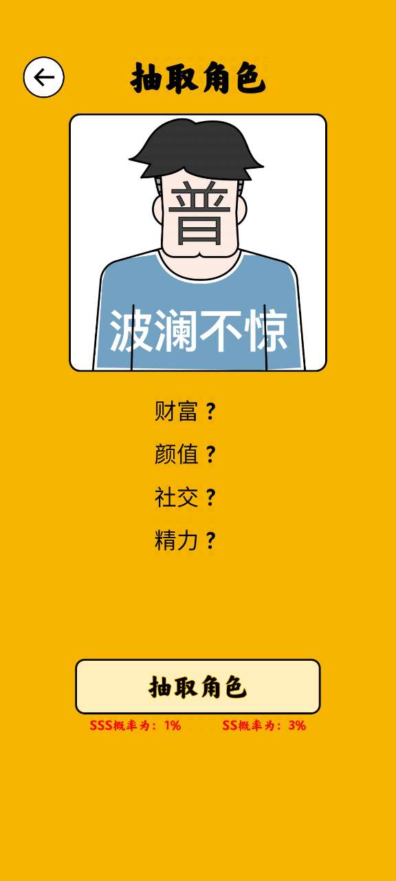我的職業(yè)模擬器一天