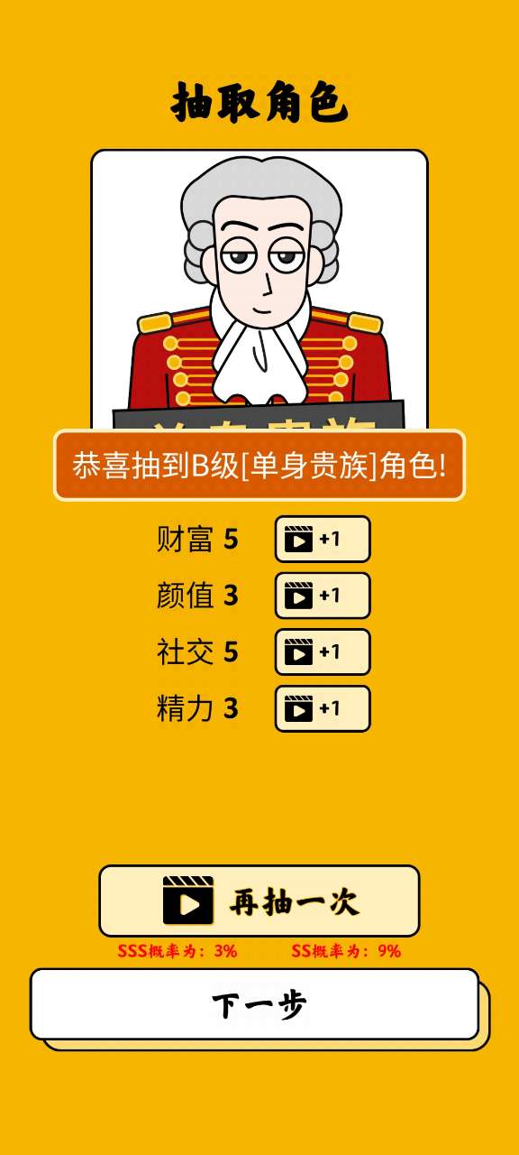 我的職業(yè)模擬器一天