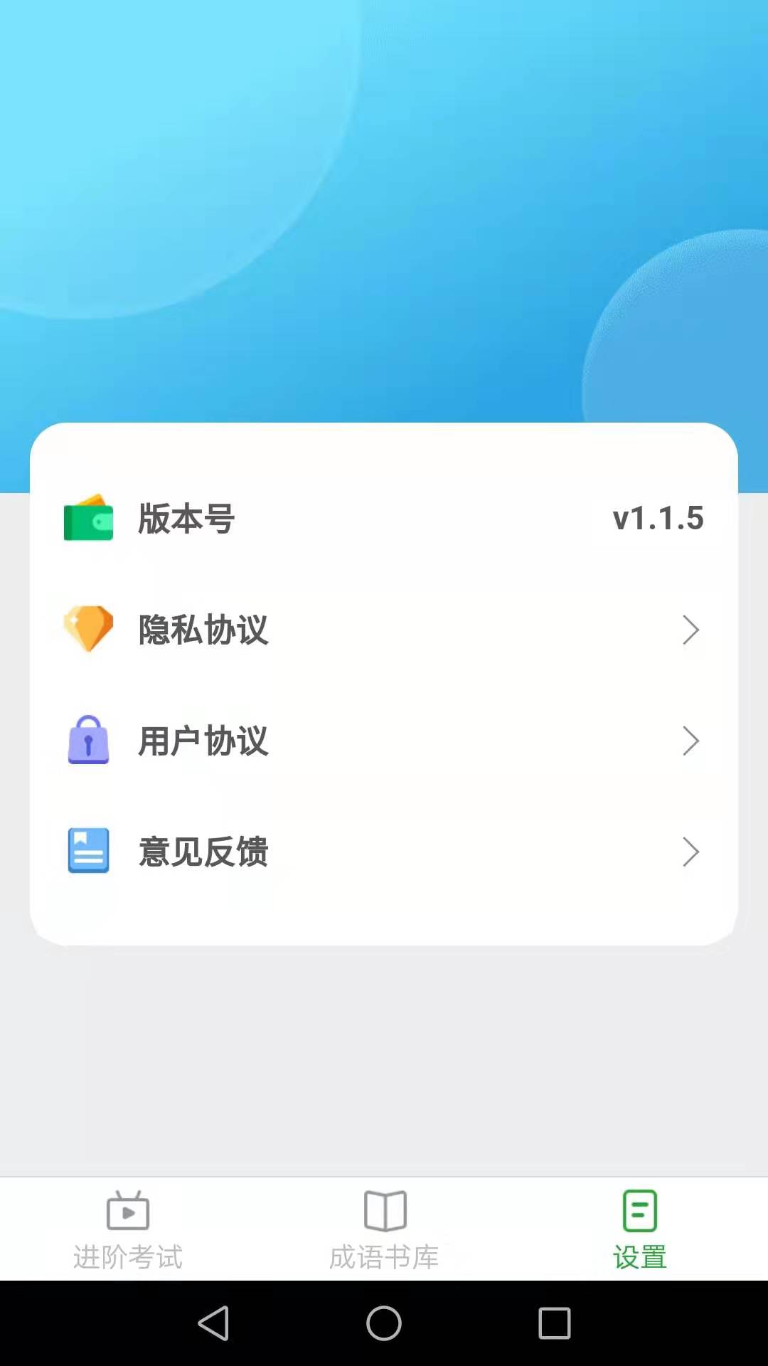 多多猜成語(yǔ)紅包版游戲