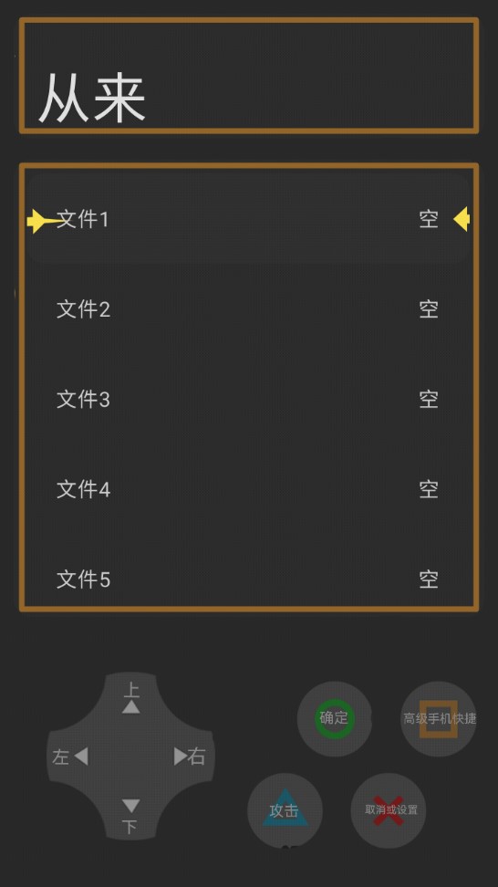 鄉(xiāng)村三案官方版解讀