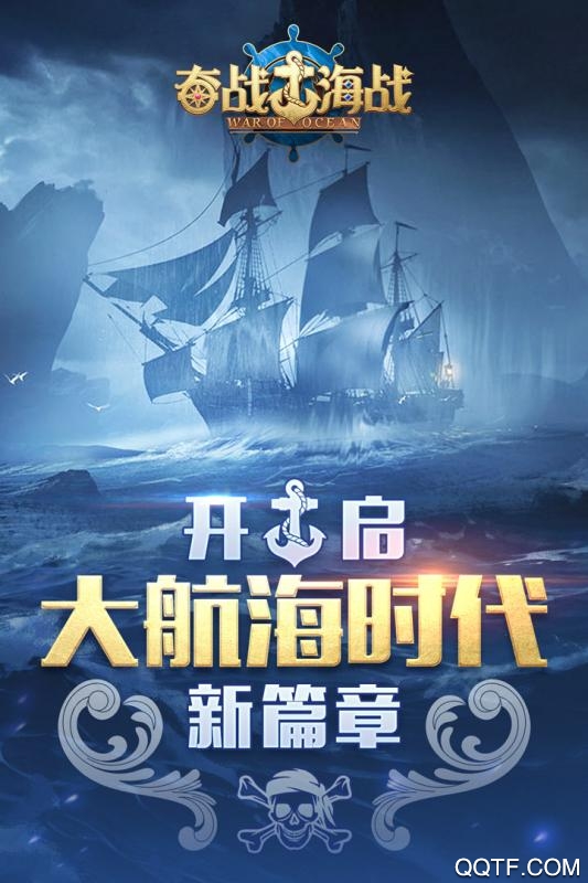 海戰(zhàn)奮戰(zhàn)官方版