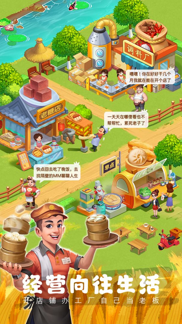 農(nóng)場小筑新版本