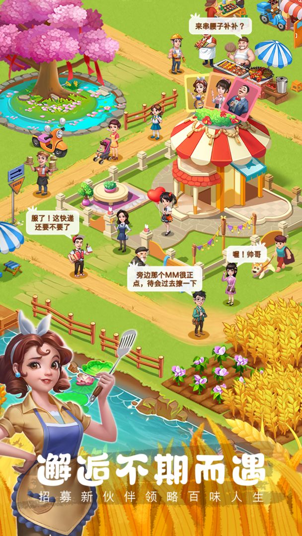 農(nóng)場小筑新版本