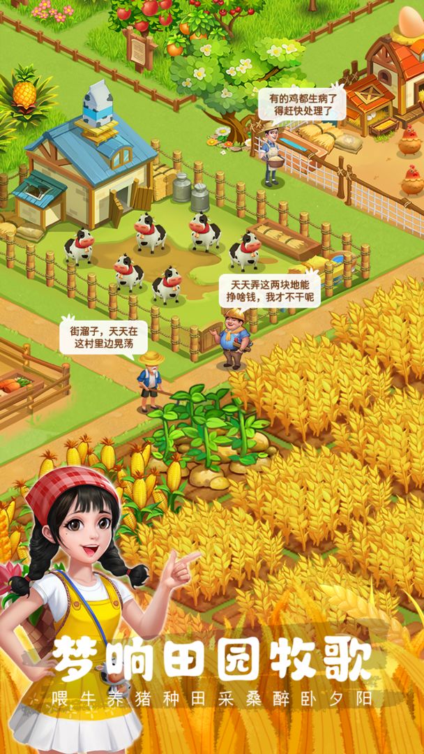 農(nóng)場小筑新版本