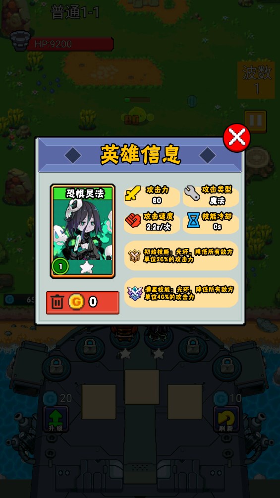塔防英雄官方版