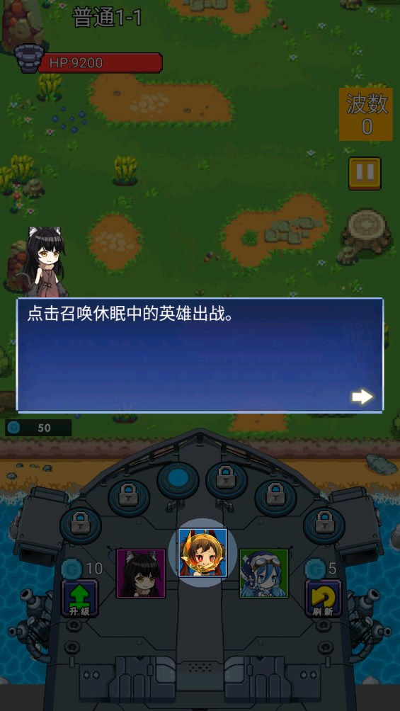 塔防英雄官方版