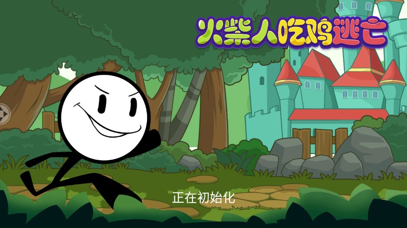 火柴人吃雞逃亡官方版