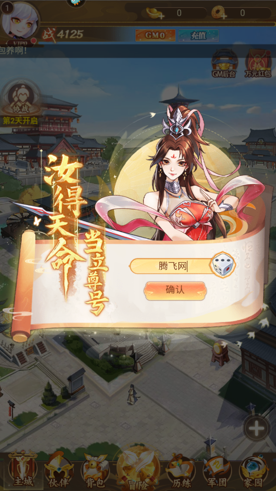 極限16手游新版本