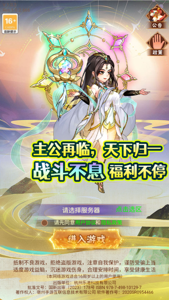 極限16手游新版本
