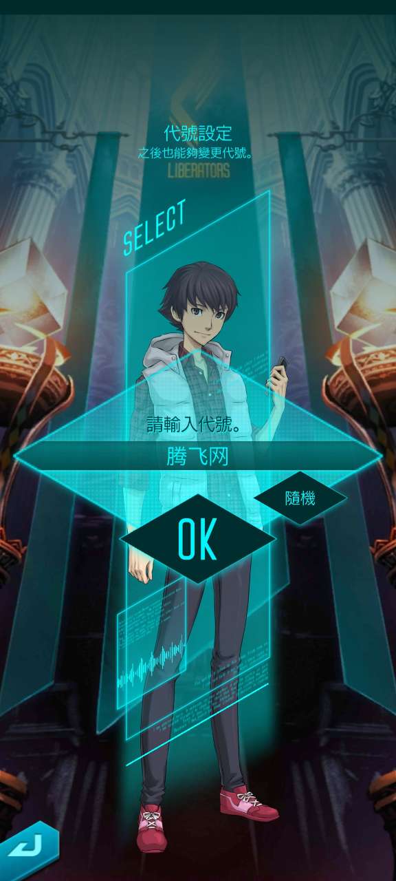 DX2女神轉生無限版