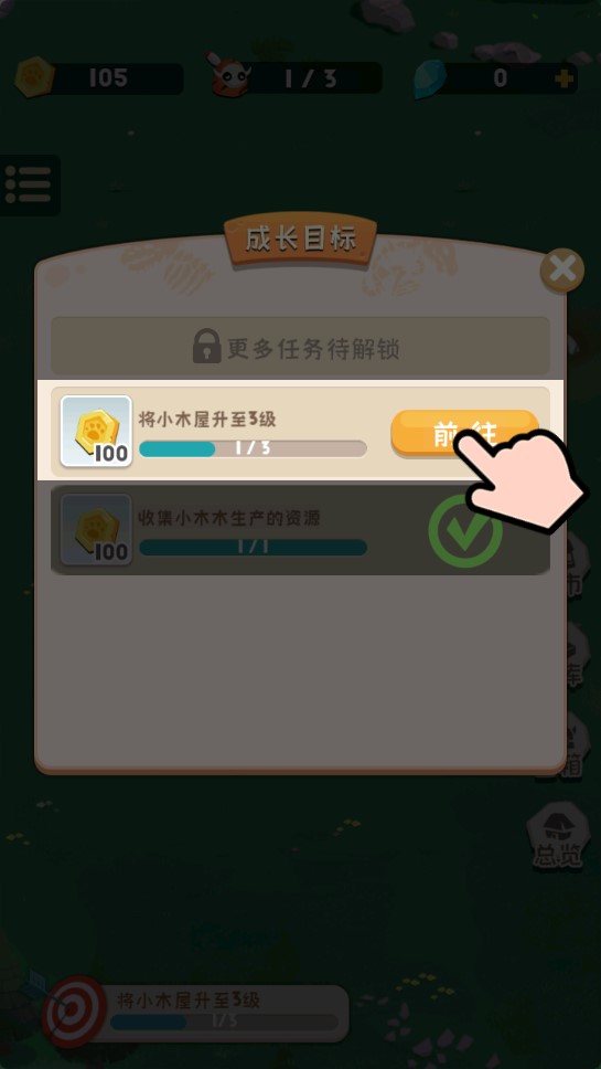 拯救小木木官方版
