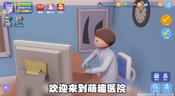 瘋狂急診室：抖音版