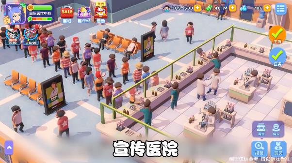 瘋狂急診室：抖音版