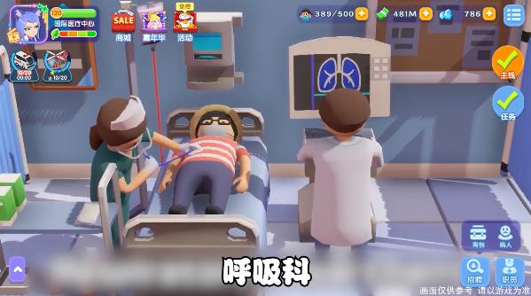 瘋狂急診室：抖音版