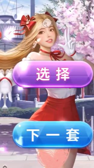 最強(qiáng)秘書游戲新版本