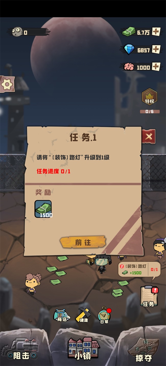喪尸小鎮(zhèn)無限金幣版修改版