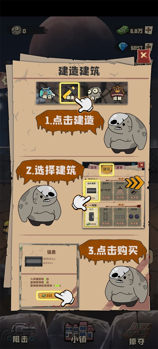 喪尸小鎮(zhèn)無限金幣版修改版