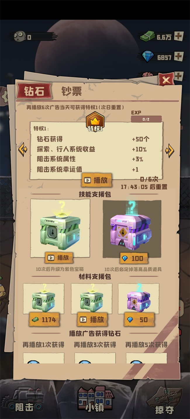 喪尸小鎮(zhèn)無限金幣版修改版