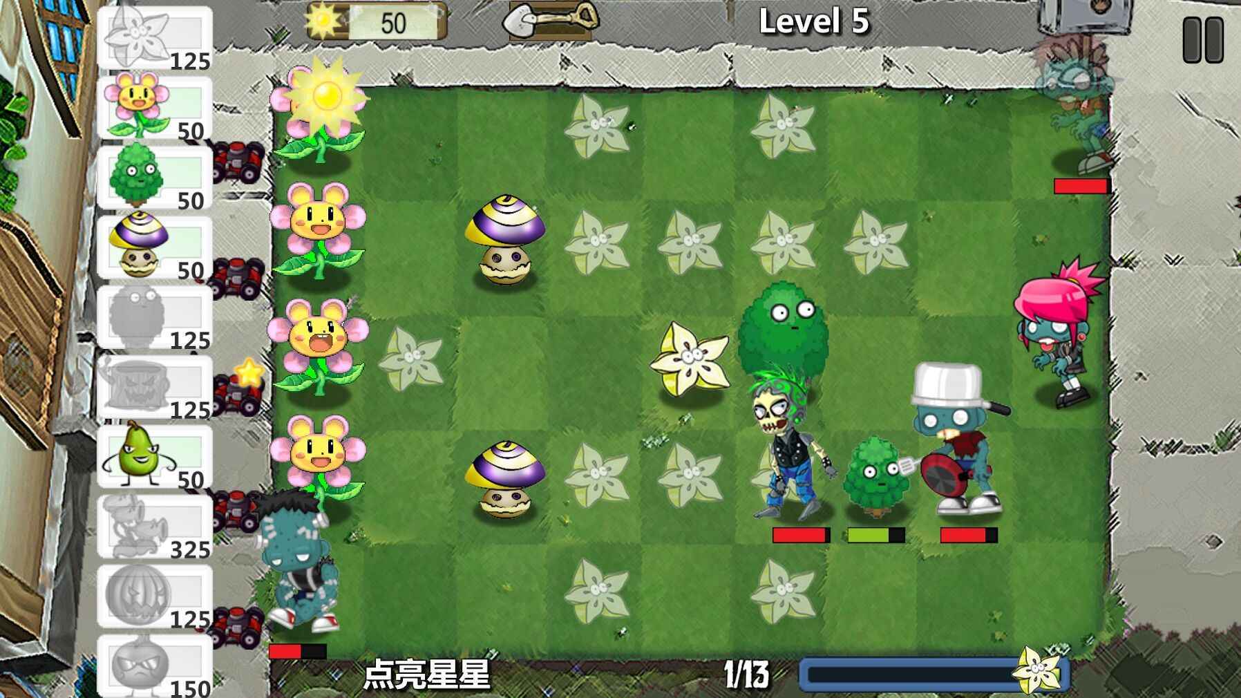 植物大戰(zhàn)解鎖全關卡版