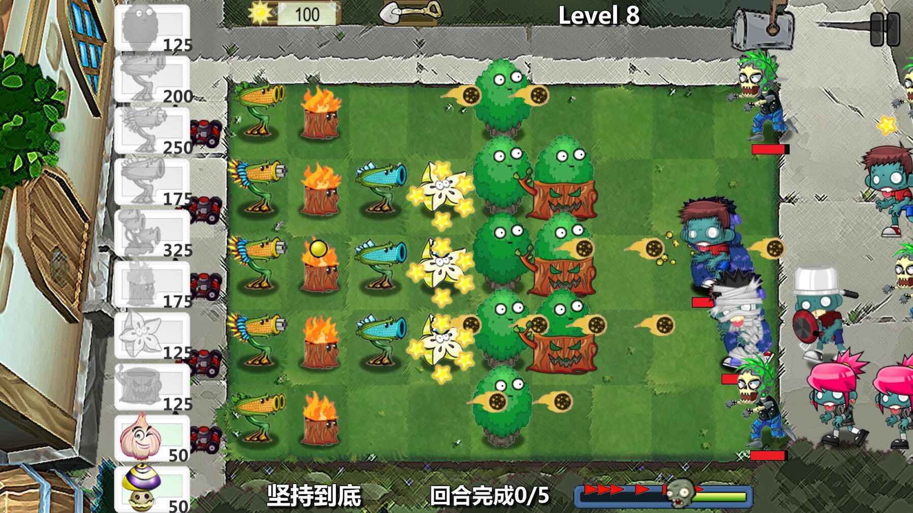 植物大戰(zhàn)解鎖全關卡版