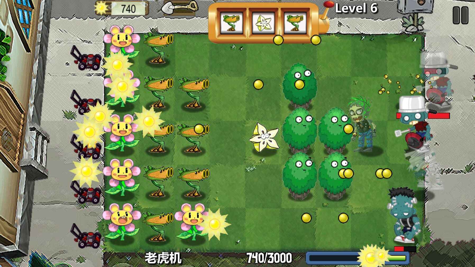 植物大戰(zhàn)解鎖全關卡版