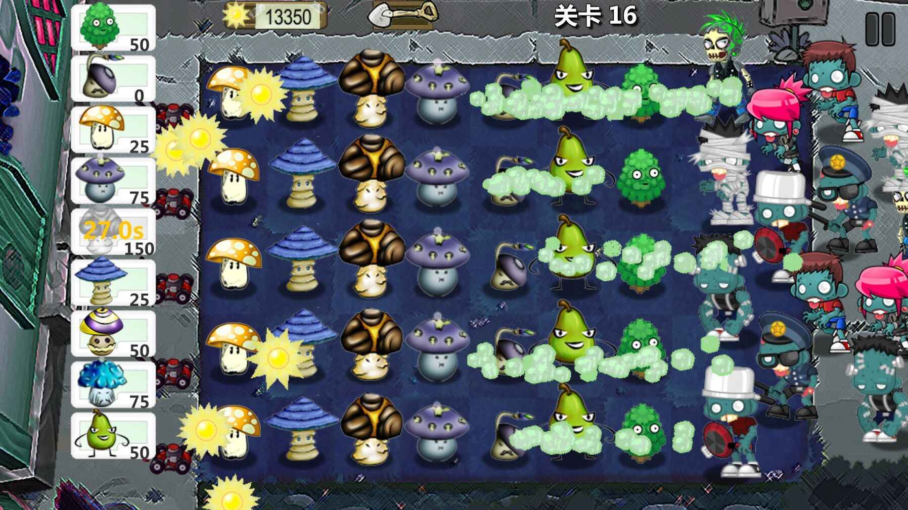 植物大戰(zhàn)解鎖全關卡版