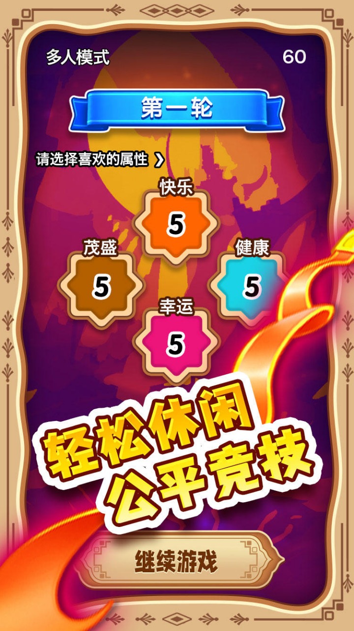 轉生重生游戲