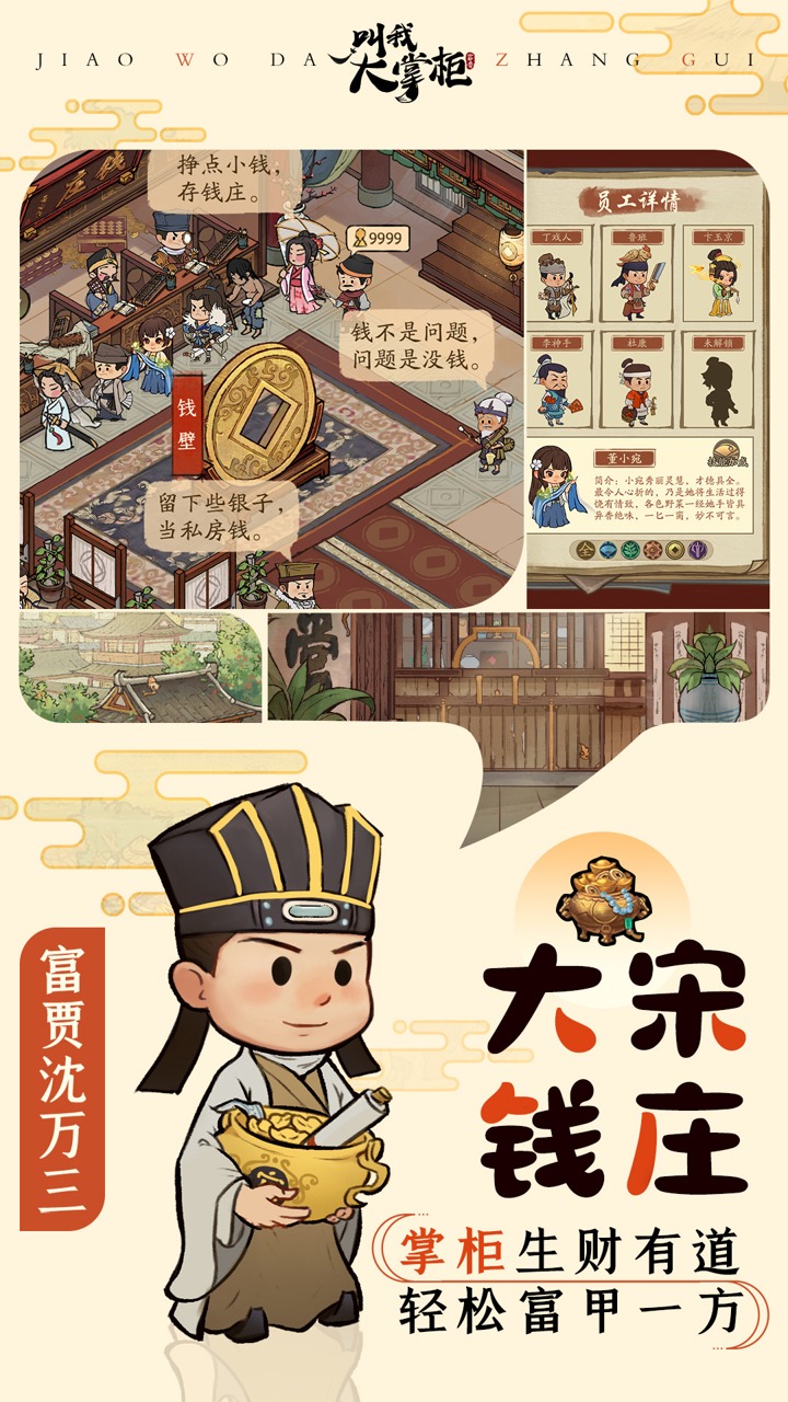 田園物語手游安卓版