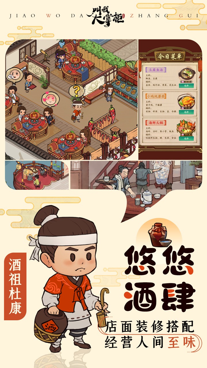田園物語手游安卓版