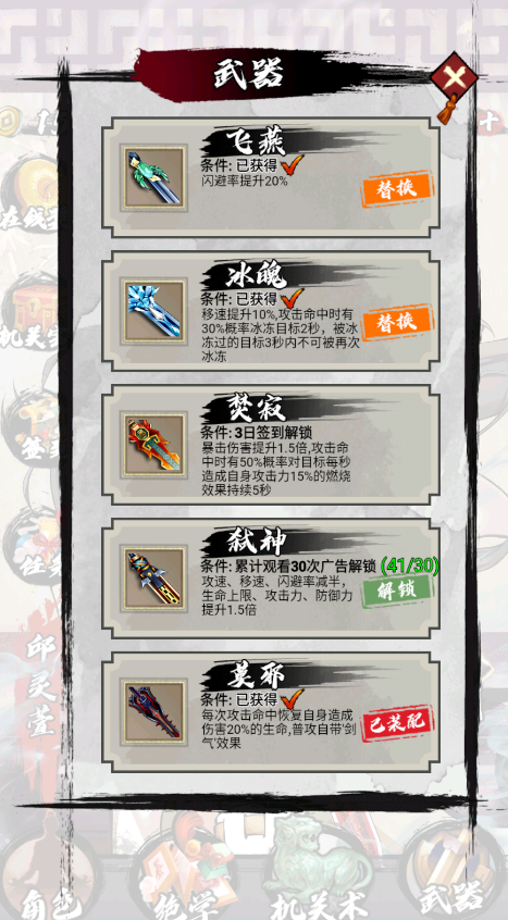 墨家無(wú)雙：無(wú)限金錢(qián)與零件版