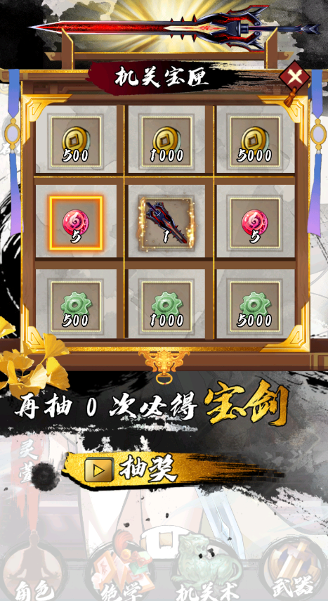 墨家無(wú)雙：無(wú)限金錢(qián)與零件版