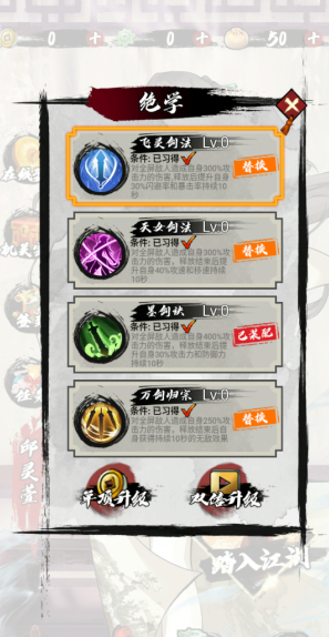 墨家無雙游戲
