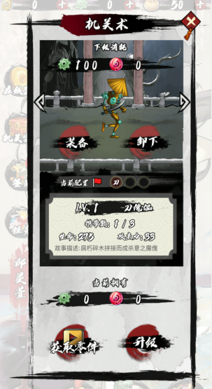 墨家無雙游戲