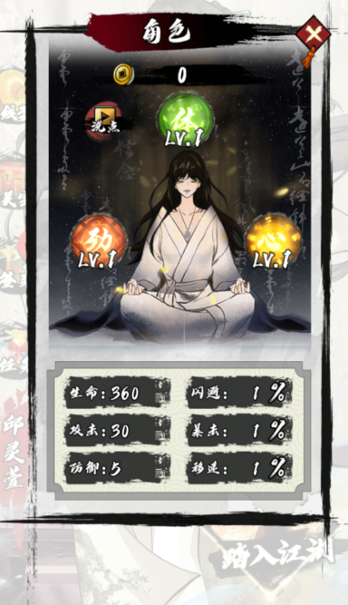 墨家無雙游戲