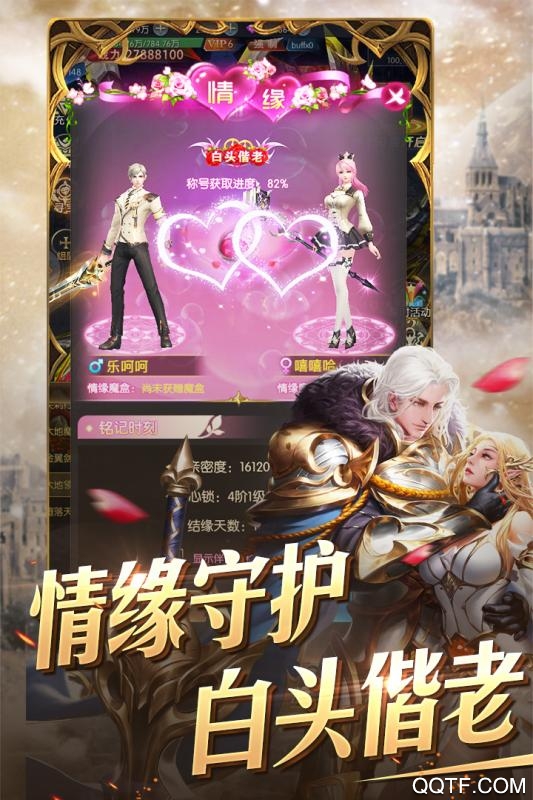 奇跡之劍抖音版手游