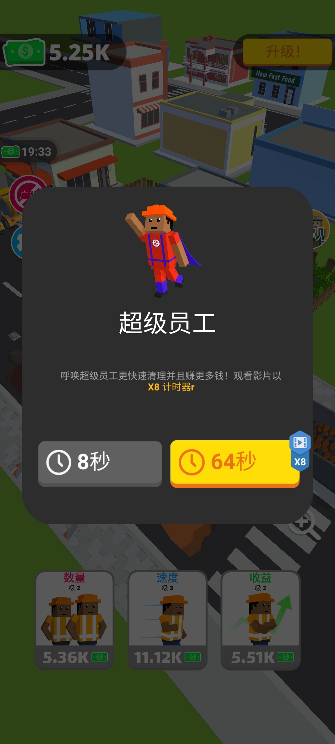 環(huán)衛(wèi)工人模擬游戲